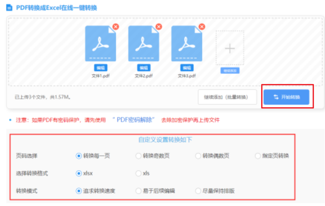 博鱼官方官网使用讲解 - 开始转换