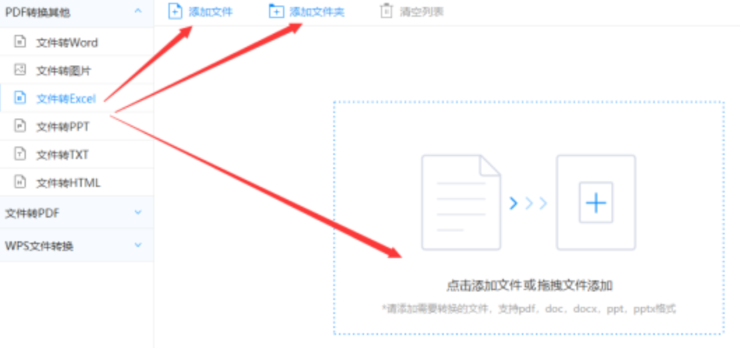 博鱼官方官网使用讲解 - 选择文件格式